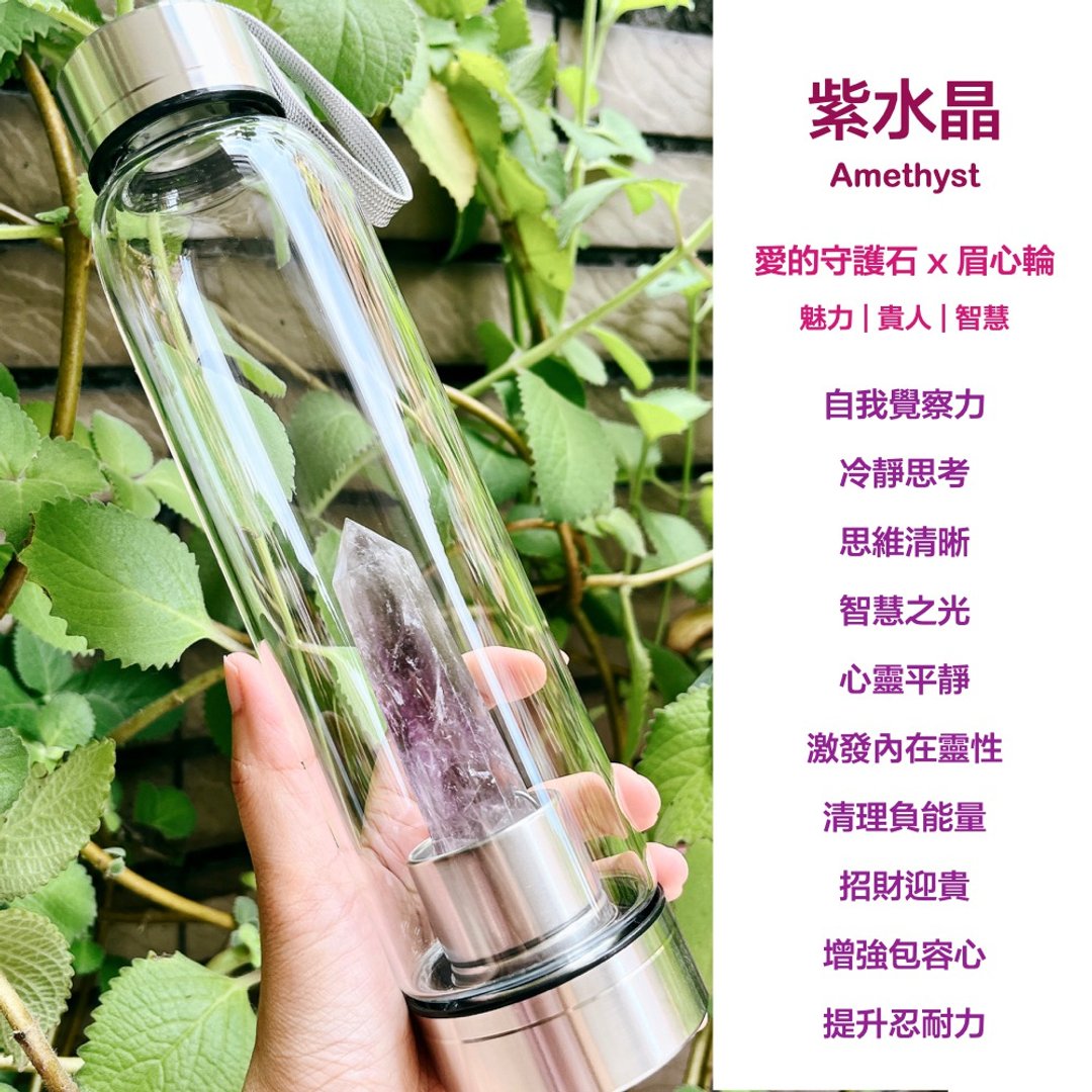 Meppy 天然贵气贵人紫水晶能量水瓶 550ml(水晶能量水瓶) - 水瓶/水壶 - 水晶 紫色