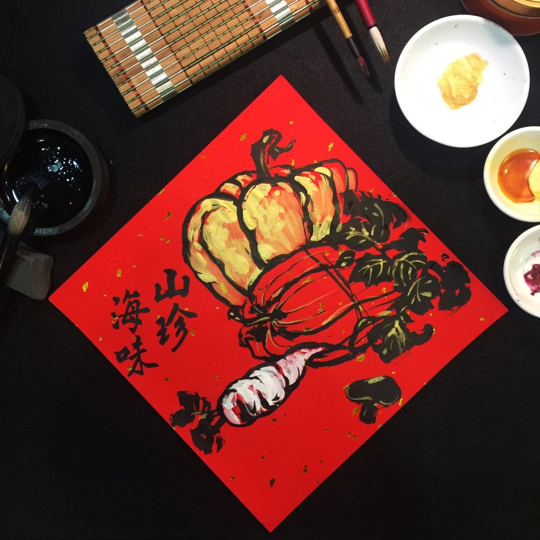 手工春联  山珍海味 纯手绘 书法字 水墨风 - 红包/春联 - 纸 红色