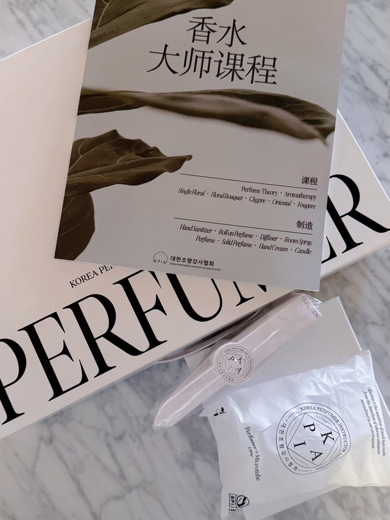 韩国KPIA专业调香师资证照课程  台北大稻埕 一人开班 - 蜡烛/香氛 - 精油 
