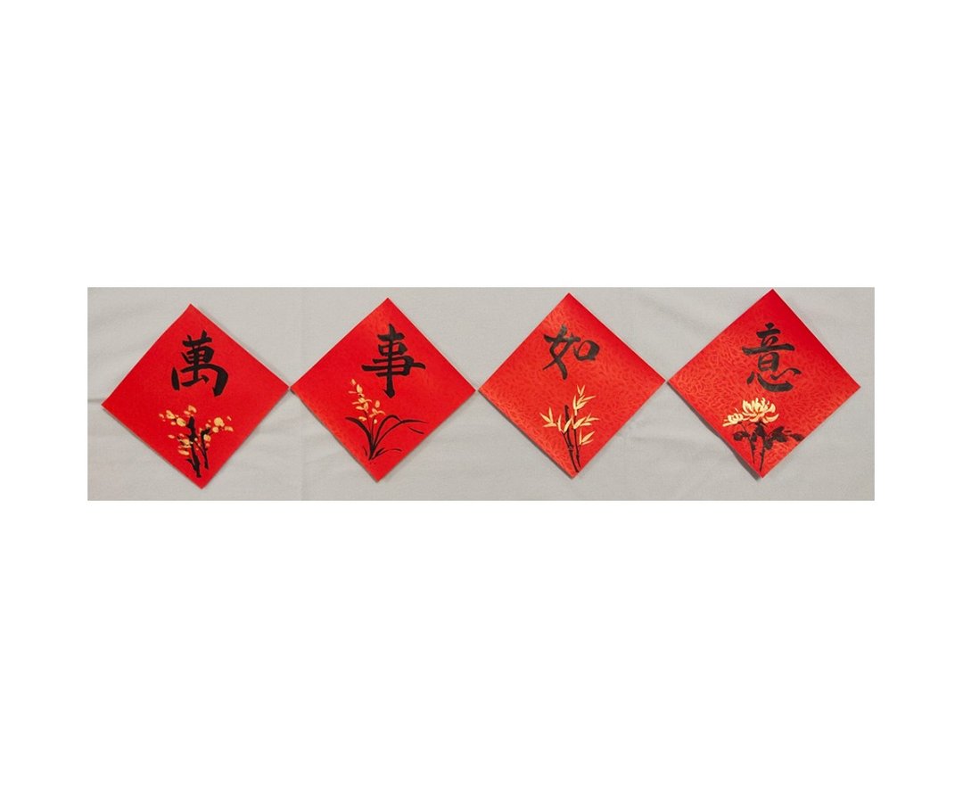 【2026年】手写春联l手绘创意春联-15x15cm斗方 (四张一组) - 红包/春联 - 纸 红色
