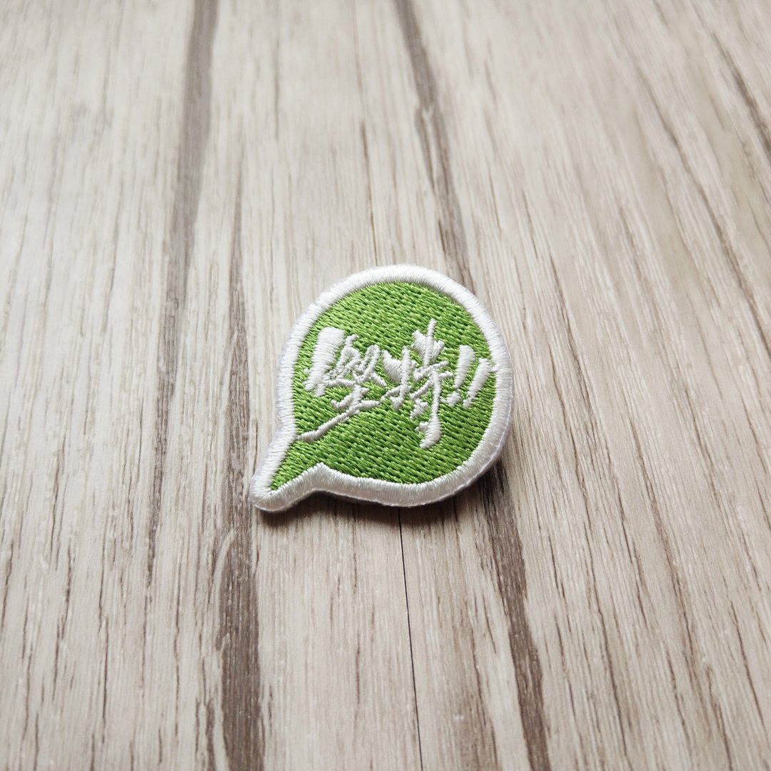 刺绣胸针-坚持!! - 胸针 - 绣线 绿色