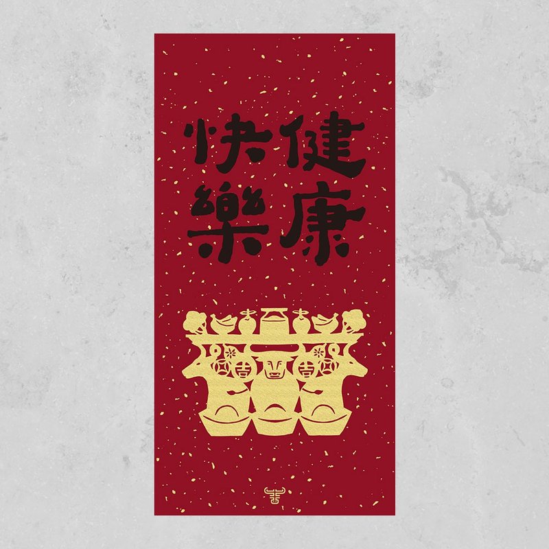佳墨-2021牛年春联-黄金喜庆-门心-健康快乐 - 红包/春联 - 纸 红色