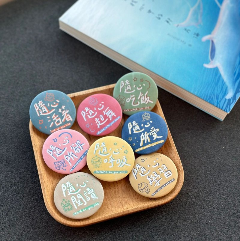 胡须插画 随心系列 襟章 胸针 一套八款  4cm Button Pin Set - 胸针 - 塑料 多色