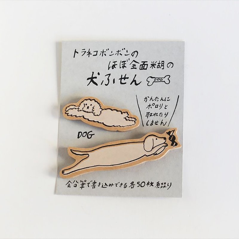 仓敷意匠 TORANEKO BONBON 牛皮纸便条贴 / 狗狗 B (99232-04) - 便条纸/标签贴 - 纸 卡其色