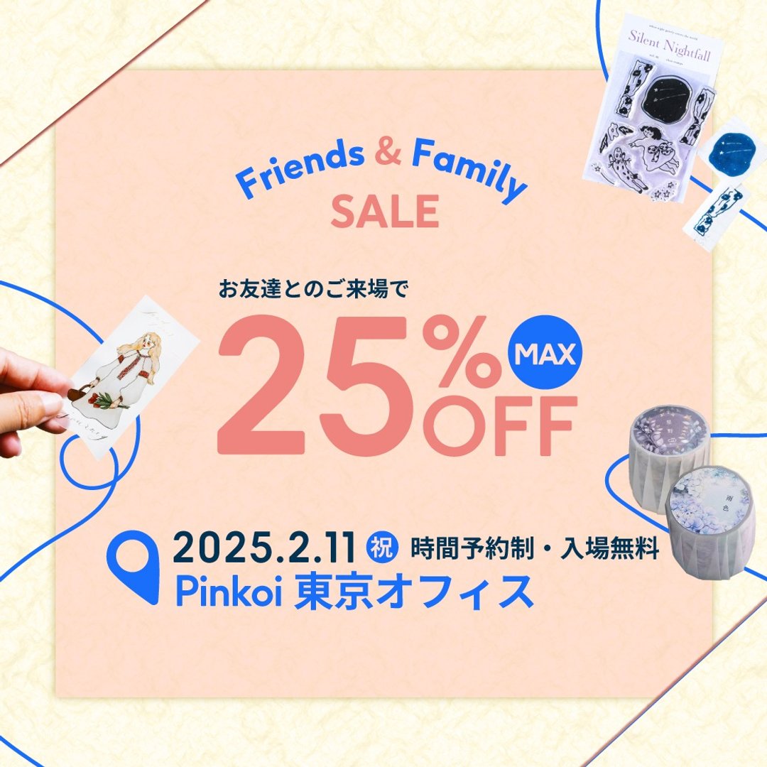 Pinkoi亲友特卖预约 - 其他 - 纸 