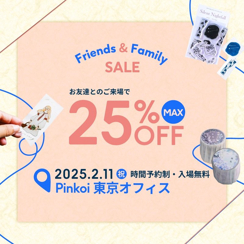 Pinkoi亲友特卖预约 - 其他 - 纸 