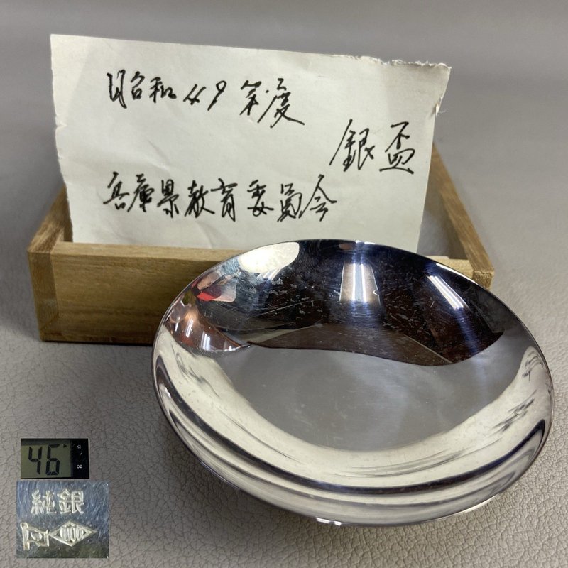 老日本昭和49年 教育委员会纪念款 纯银 杯 - 其他 - 其他金属 
