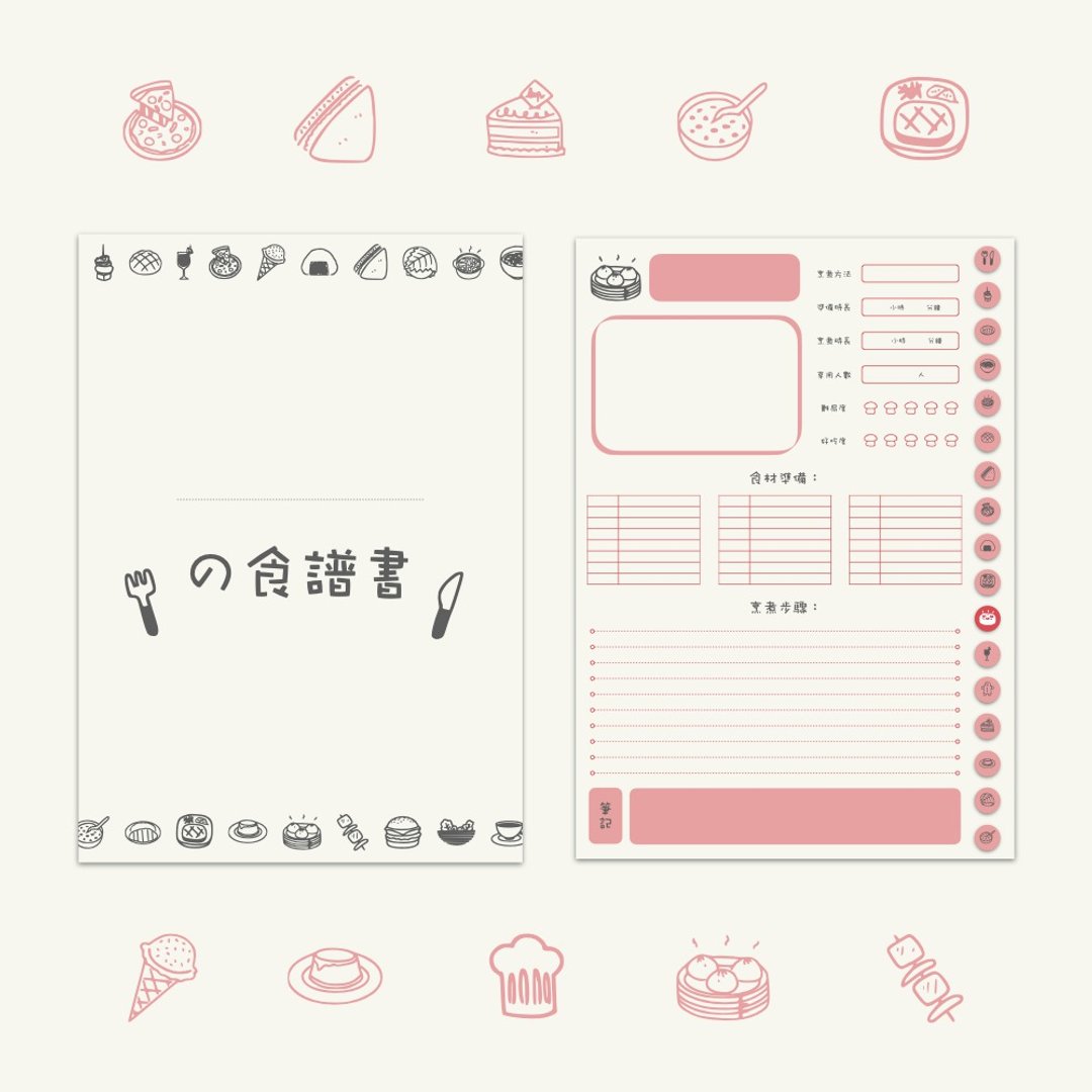 电子食谱手帐 |  超链接手帐 - 电子手帐及素材 - 其他材质 