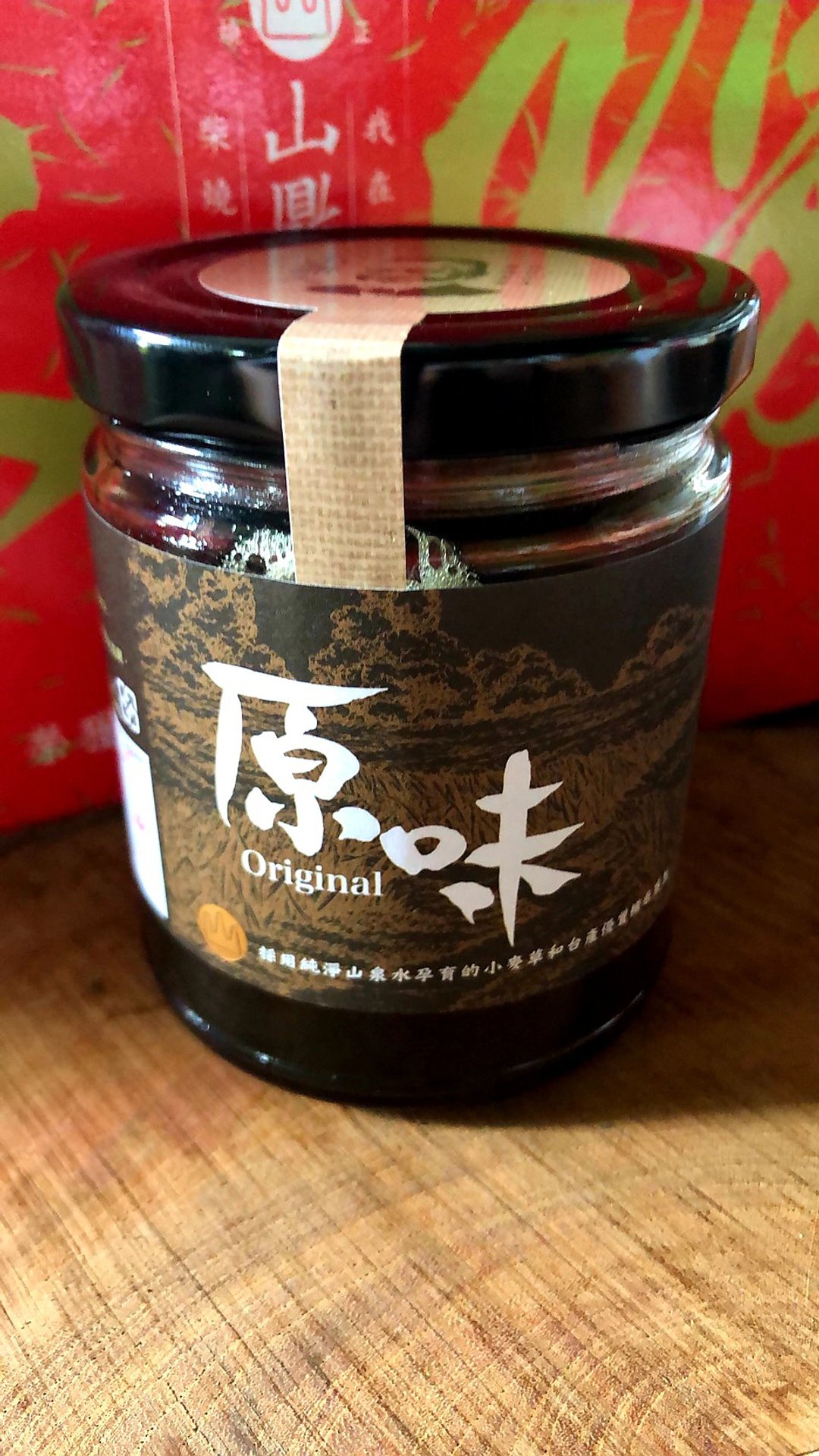 山鼎人手工柴烧麦芽 - 果酱/抹酱 - 玻璃 咖啡色