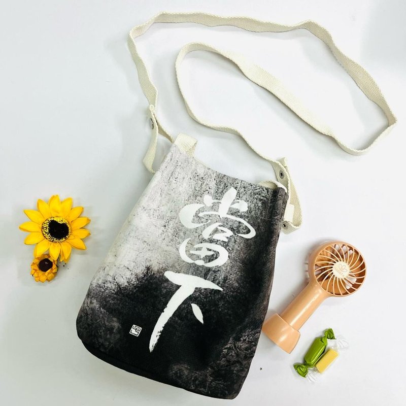 【水桶包 - 题字系列】当下 (可侧孭|可手提) - 束口袋双肩包 - 棉．麻 