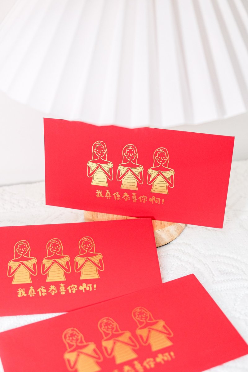*我真系恭喜你啊* 原创烫金利是封红包 (1包10入) - 红包/春联 - 纸 红色