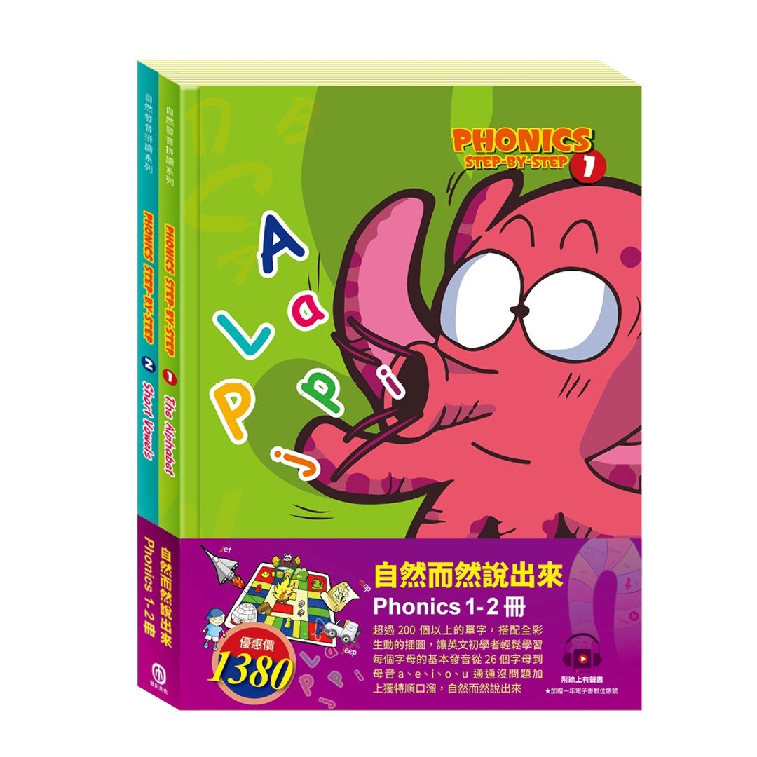 自然而然说出来  套书 - 刊物/书籍 - 纸 多色
