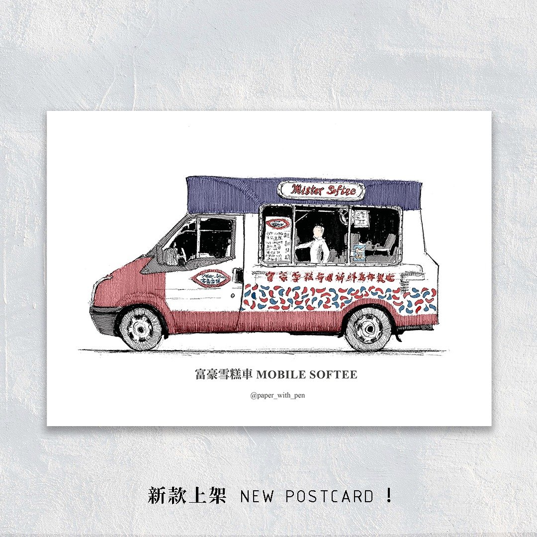 A6 Hong Kong Postcard 香港手绘彩色交通明信片: 香港雪糕车 - 卡片/明信片 - 纸 