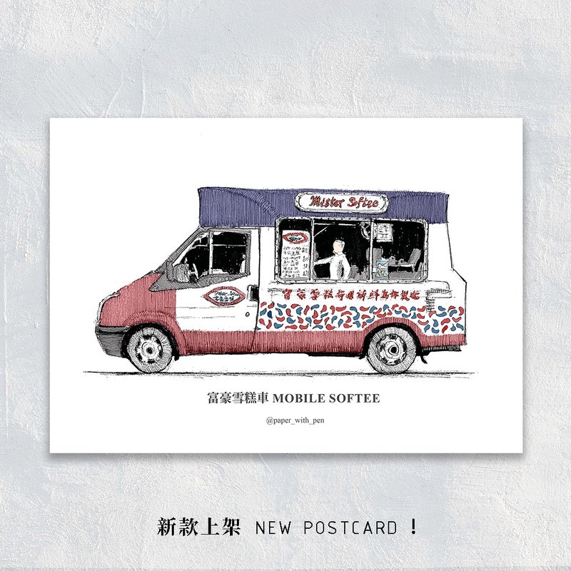 A6 Hong Kong Postcard 香港手绘彩色交通明信片: 香港雪糕车 - 卡片/明信片 - 纸 