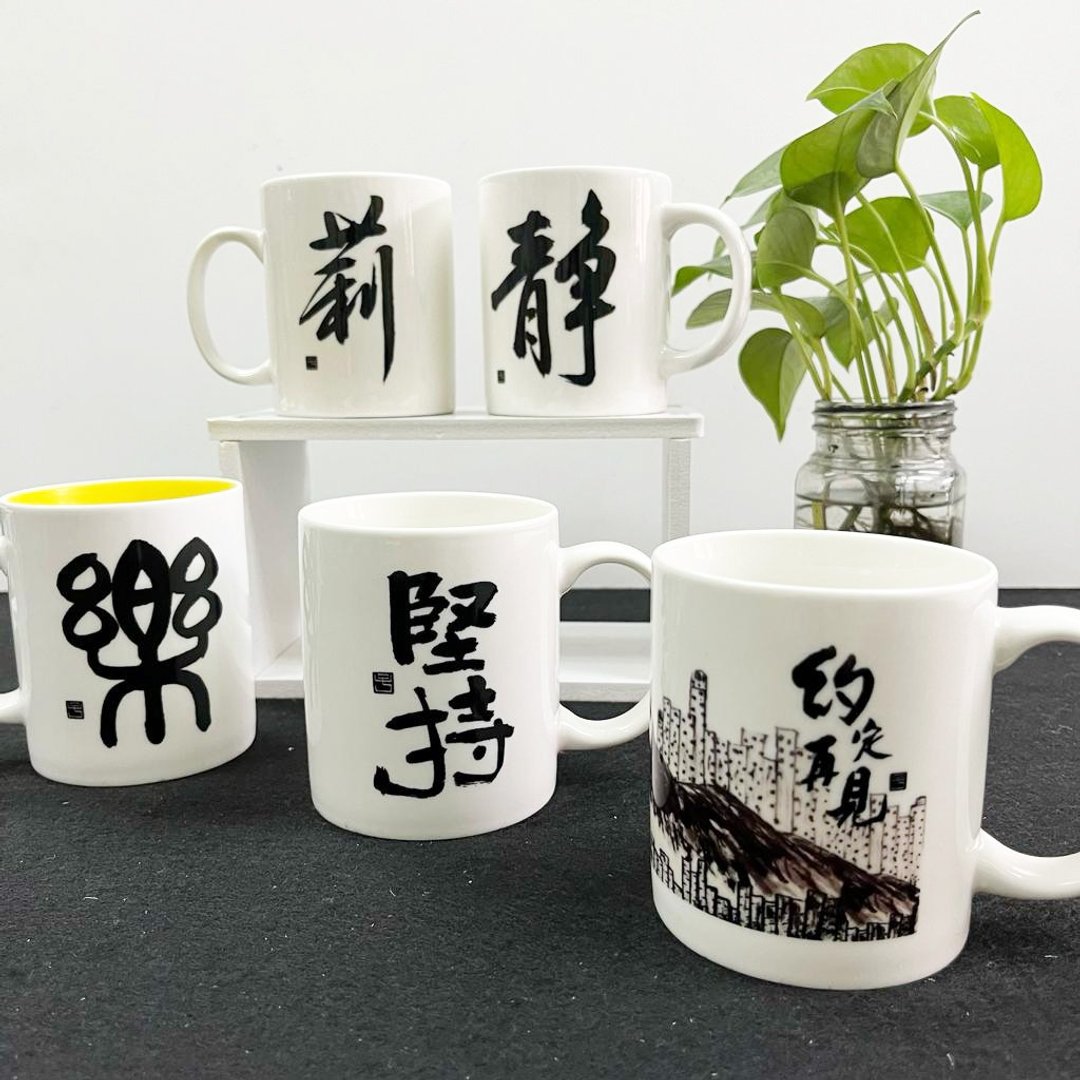 【定制化礼物】题字陶瓷杯 - 其他杯子 - 瓷 白色
