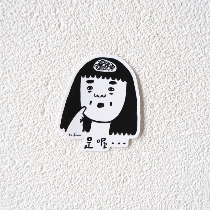 是喔 防水贴纸 - 贴纸 - 纸 