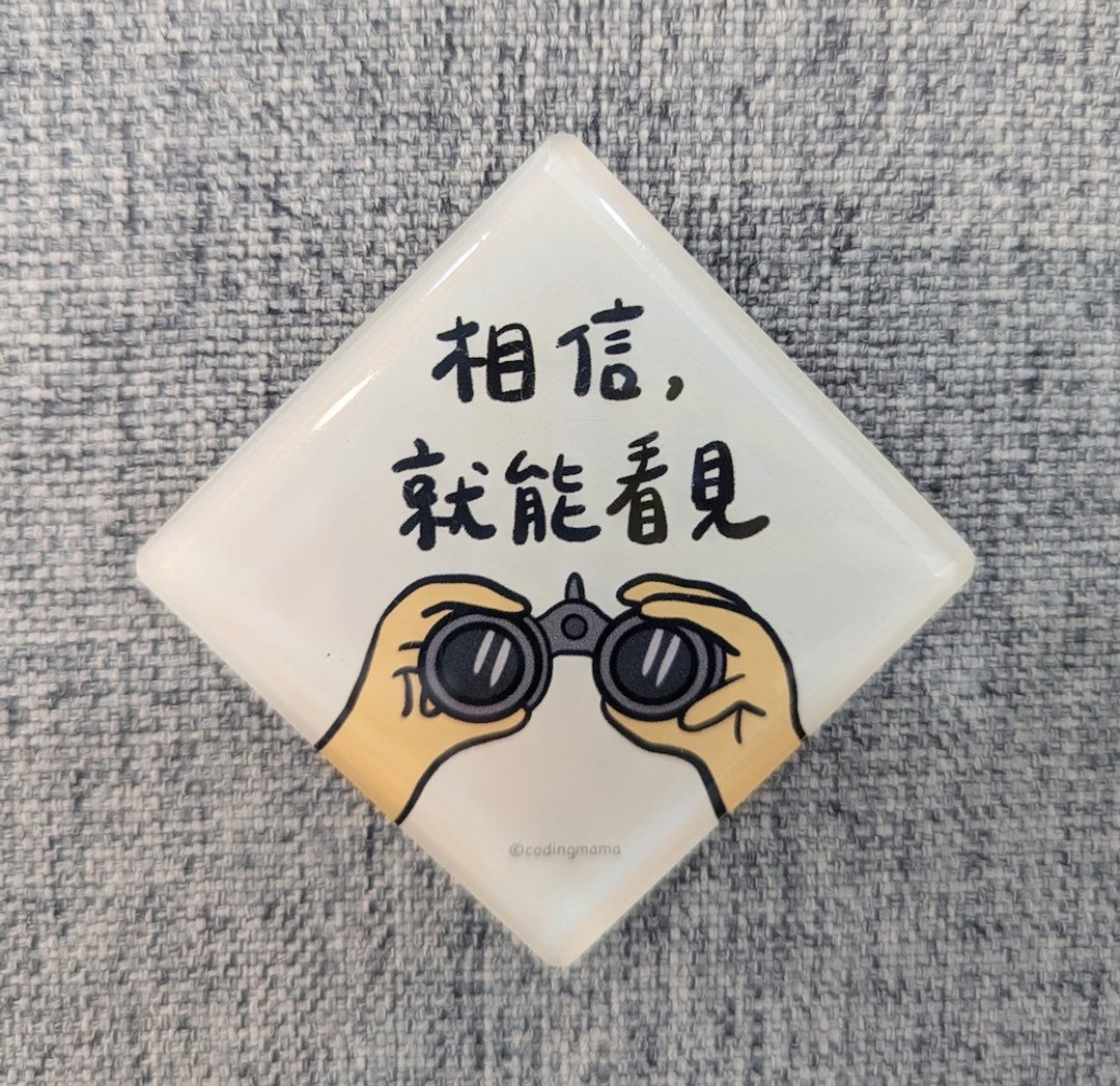 心语磁铁 - 相信就能看见 - 冰箱贴/磁贴 - 压克力 