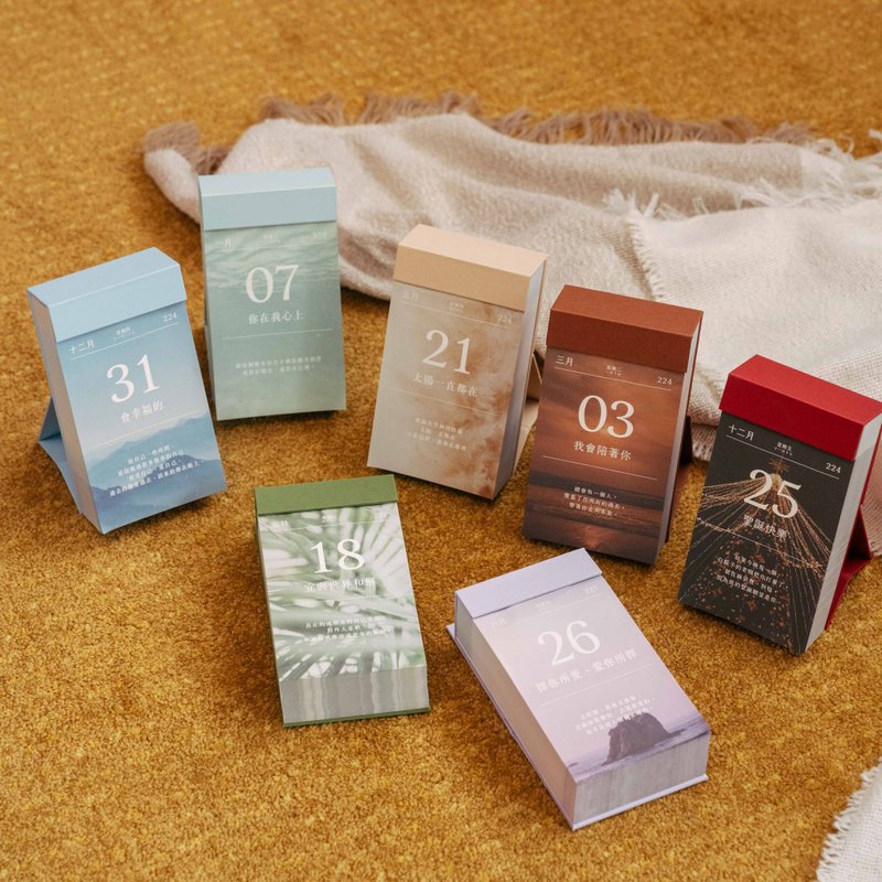 双11福袋 暖心限定组合 2026日历 + 语录卡 圣诞新年交换礼物 - 年历/台历 - 纸 多色