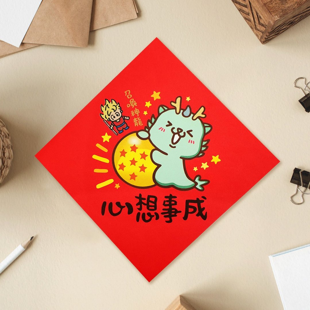 召唤神龙-心想事成 方形春联 原创插画 彩色 蛇年春联 套装对联 - 红包/春联 - 纸 