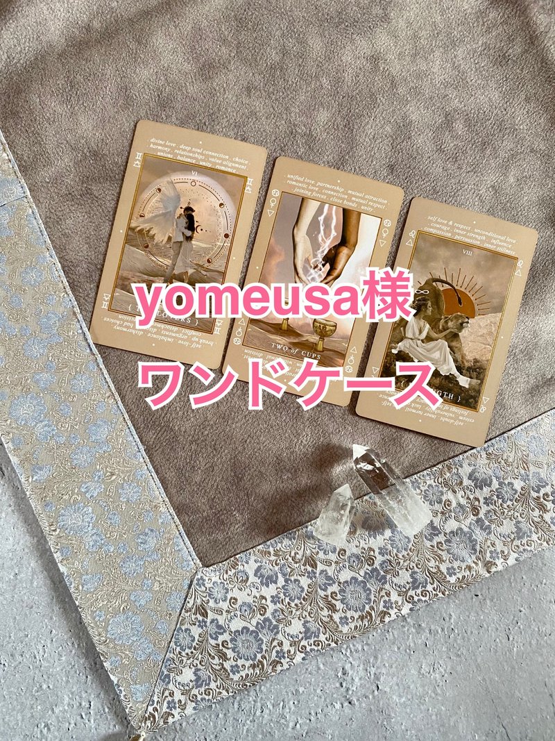 yomeusa 专用魔杖盒 - 其他 - 丝．绢 灰色