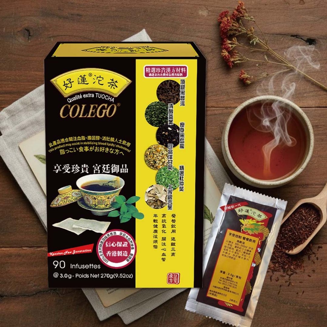 好莲沱茶 -【关注心血管年轻】- 稳定三高 - 胆固醇 - 茶 - 纸 白色