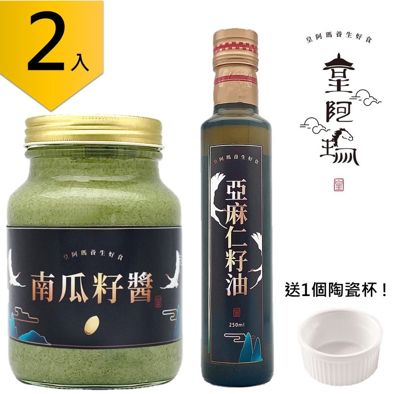 皇阿玛-南瓜子酱+亚麻仁油 600g/瓶×2入 无糖无盐、无化学添加 - 果酱/抹酱 - 浓缩/萃取物 卡其色