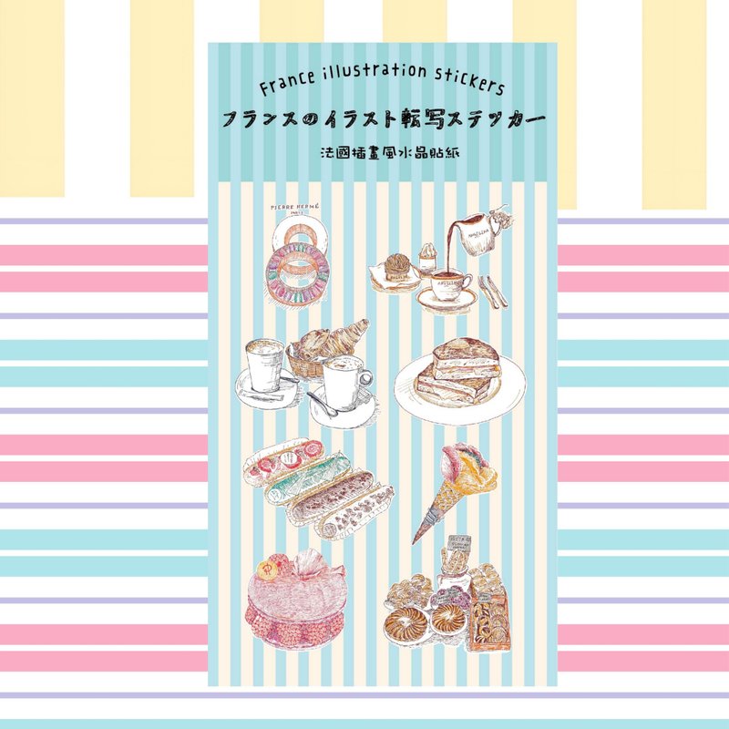 速写插画风    法国烘焙点心水晶贴纸 - 贴纸 - 纸 多色