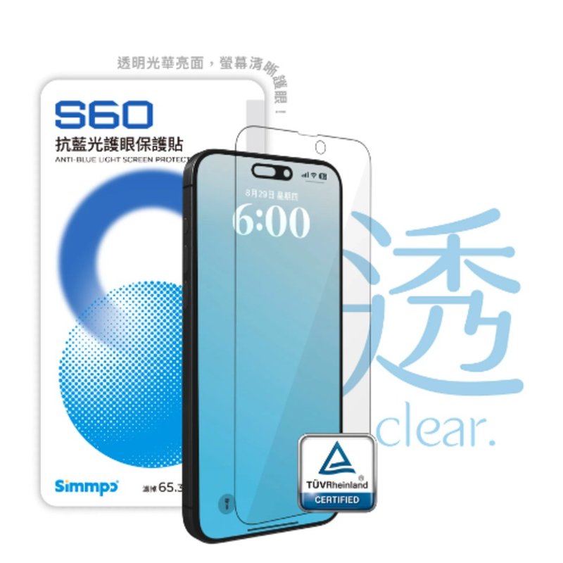 Simmpo S-60 抗蓝光护眼保护贴 - 手机配件 - 玻璃 透明