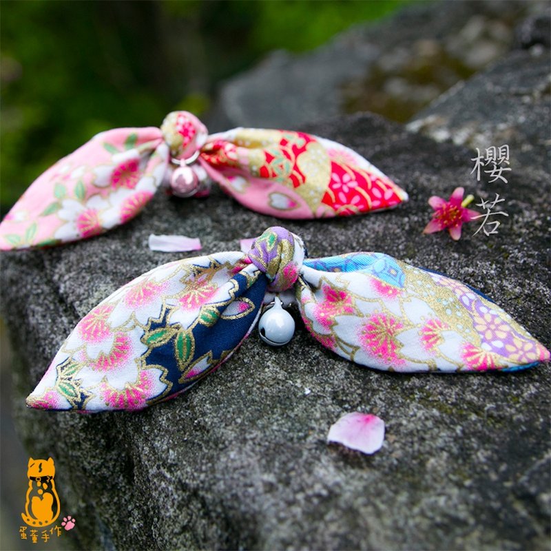 山樱若II系列-赫本巾款 猫项圈 狗项圈 定制化尺寸 刻字服务 吊牌 - 项圈/牵绳 - 棉．麻 