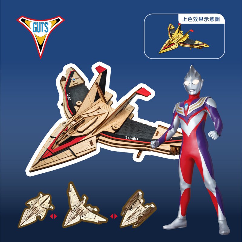 ULTRAMAN 超人力霸王 多型态变形积木 | 胜利飞燕1号ウルトラマン - 拼图 - 木头 多色