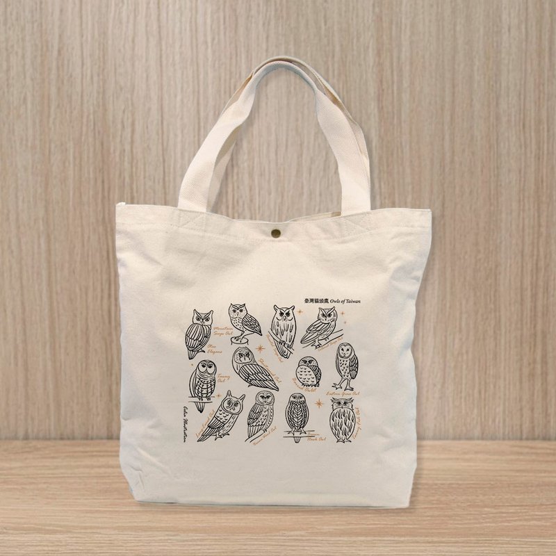 【大容量款】猫头鹰插画帆布袋-简约线条 手提肩背两用 - 侧背包/斜挎包 - 棉．麻 多色