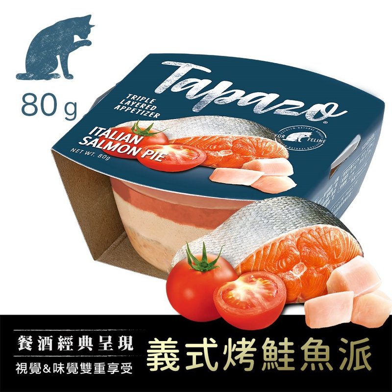 TAPAZO 特百滋(猫)开胃三层杯 #5 义式烤鲑鱼派 - 猫罐头/鲜食 - 其他材质 