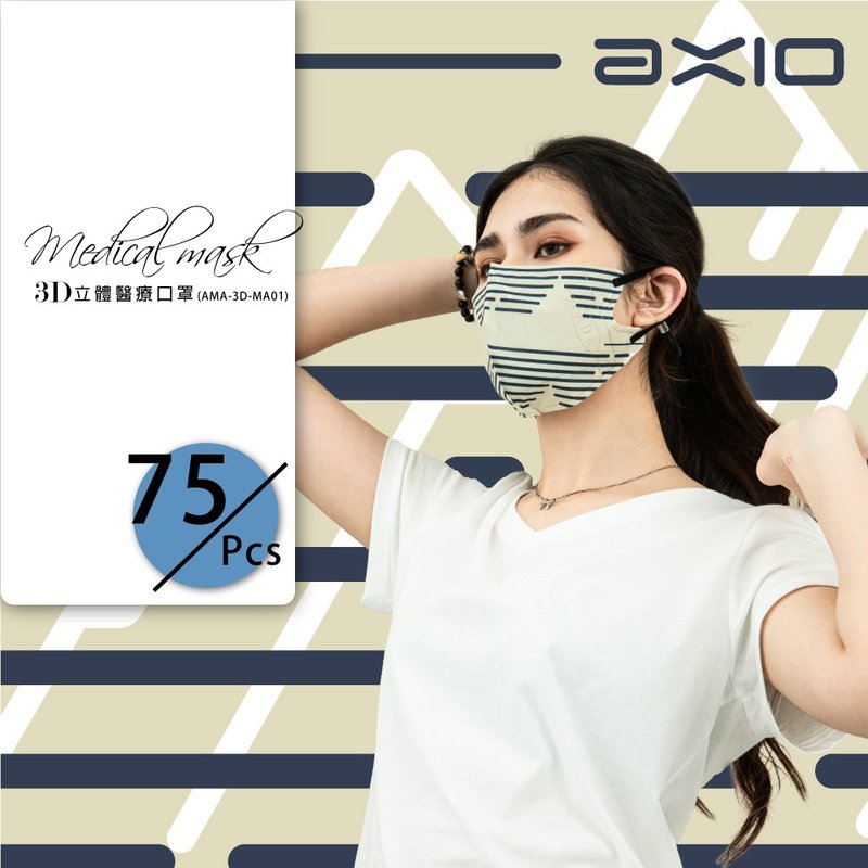 AXIO 3D立体医疗口罩-成人75入SET-MA01-卡其条纹 - 口罩 - 其他人造纤维 