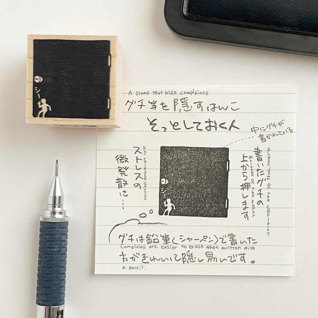封藏抱怨的印章 静静独处之人 - 印章/印台 - 橡胶 卡其色