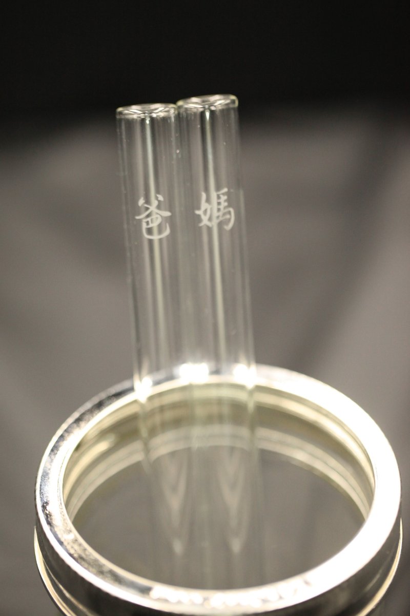 爸妈 玻璃雕刻 耐热 玻璃吸管 母亲节 父亲节 独特 情意深重 久远 - 环保吸管 - 玻璃 白色