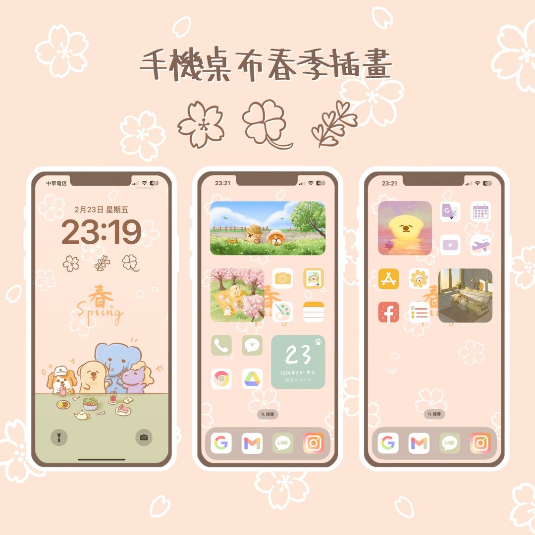 春季插画 | 数位手机壁纸系列 | 内附各式尺寸插画随意搭配 - 电脑手机桌布/贴图/App 图示 - 其他材质 