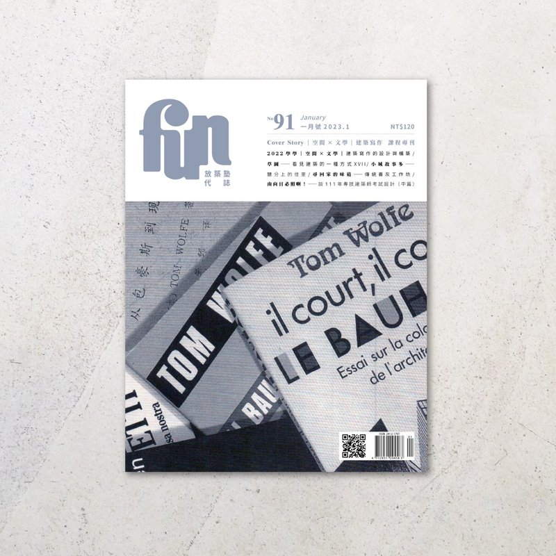 放筑塾代志 No.91 - 刊物/书籍 - 纸 