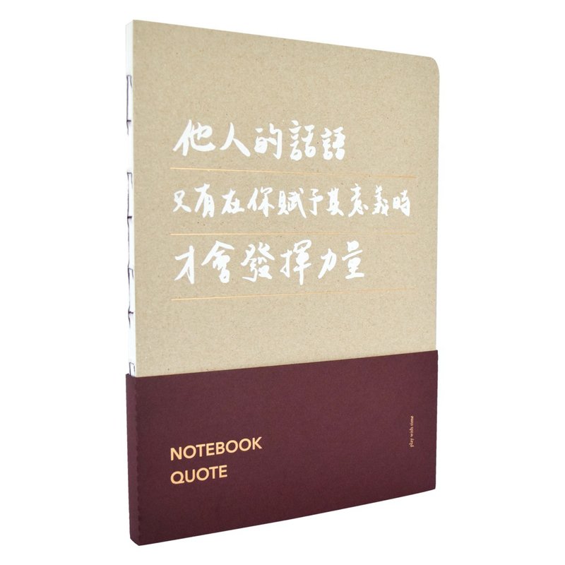 发挥力量 金句笔记本 - 笔记本/手帐 - 纸 卡其色