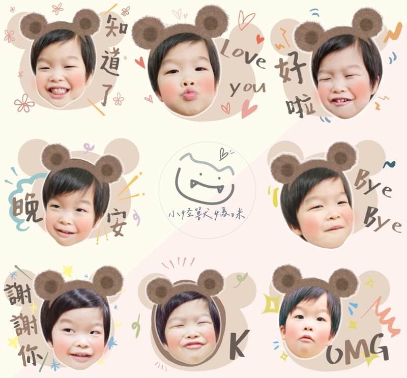 定制化宝宝LINE贴图(熊熊公版) - 电脑手机桌布/贴图/App 图示 - 其他材质 多色