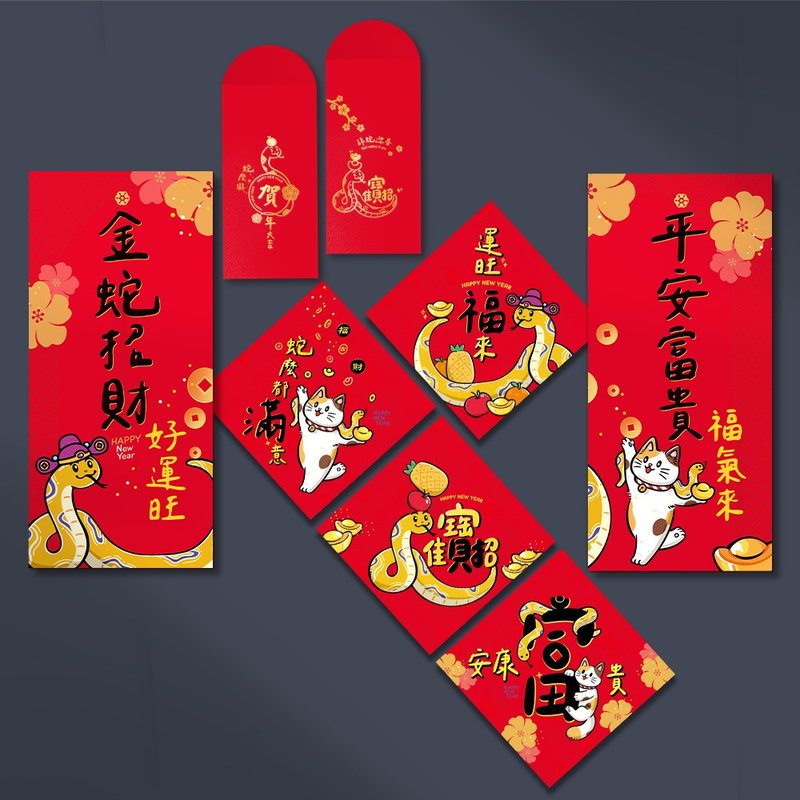 【现货】2025蛇年超值套组-春联-明信片-门神长形对联-烫金红包袋 - 红包/春联 - 纸 红色
