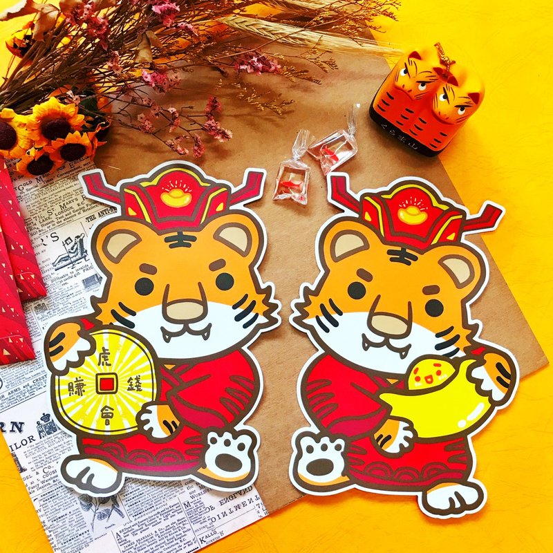 虎年春联-虎年财神爷 财神到赚大钱 - 红包/春联 - 塑料 红色