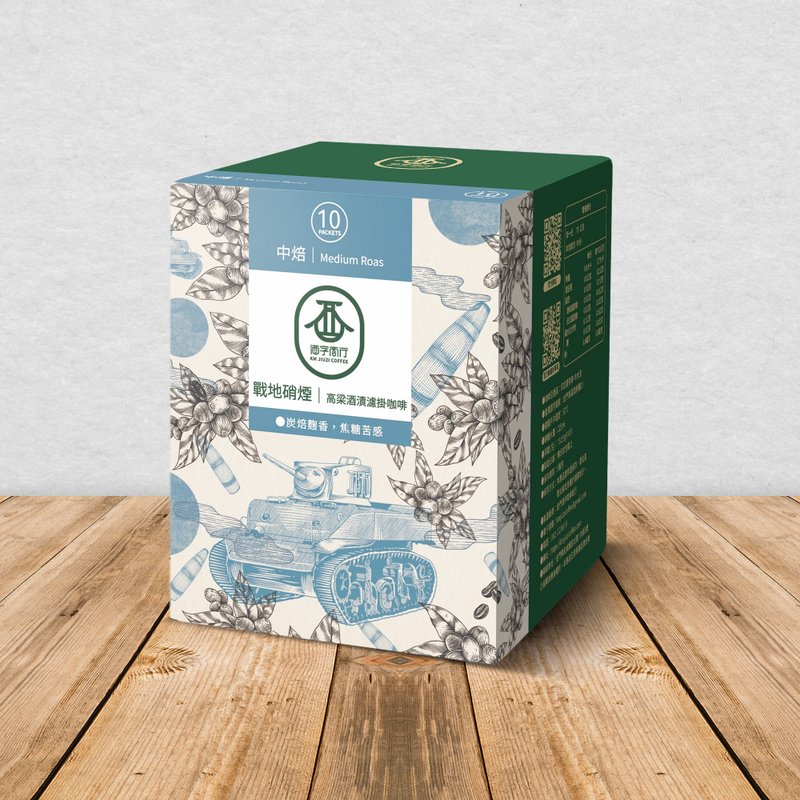 战地硝烟(滤挂盒装) - 咖啡 - 其他材质 