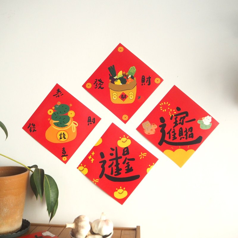 2025春節新年財運順順順日進斗金恭喜發財對聯 - 红包/春联 - 纸 红色