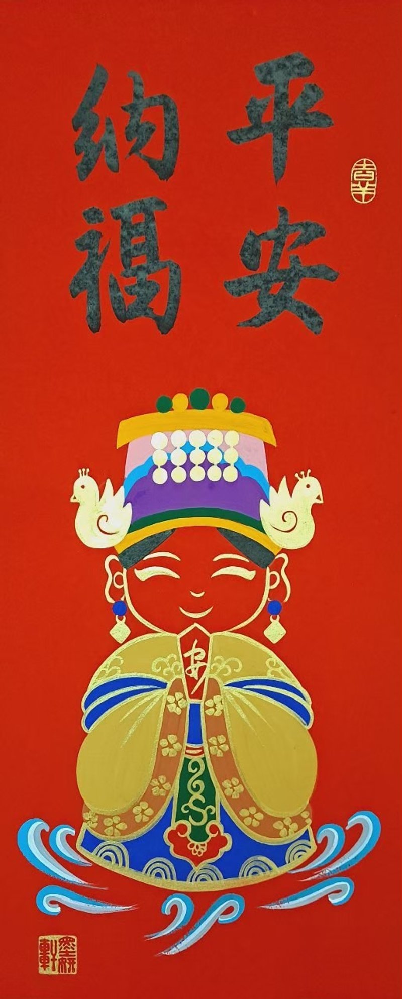 妈祖保平安(独家限量发售/郭董指定商品) - 红包/春联 - 纸 红色