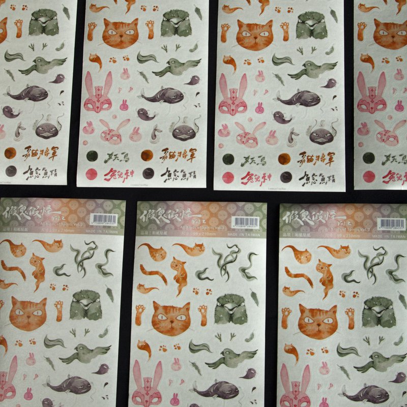 假鬼假怪vol.2(夏) 和纸贴纸 - 贴纸 - 纸 