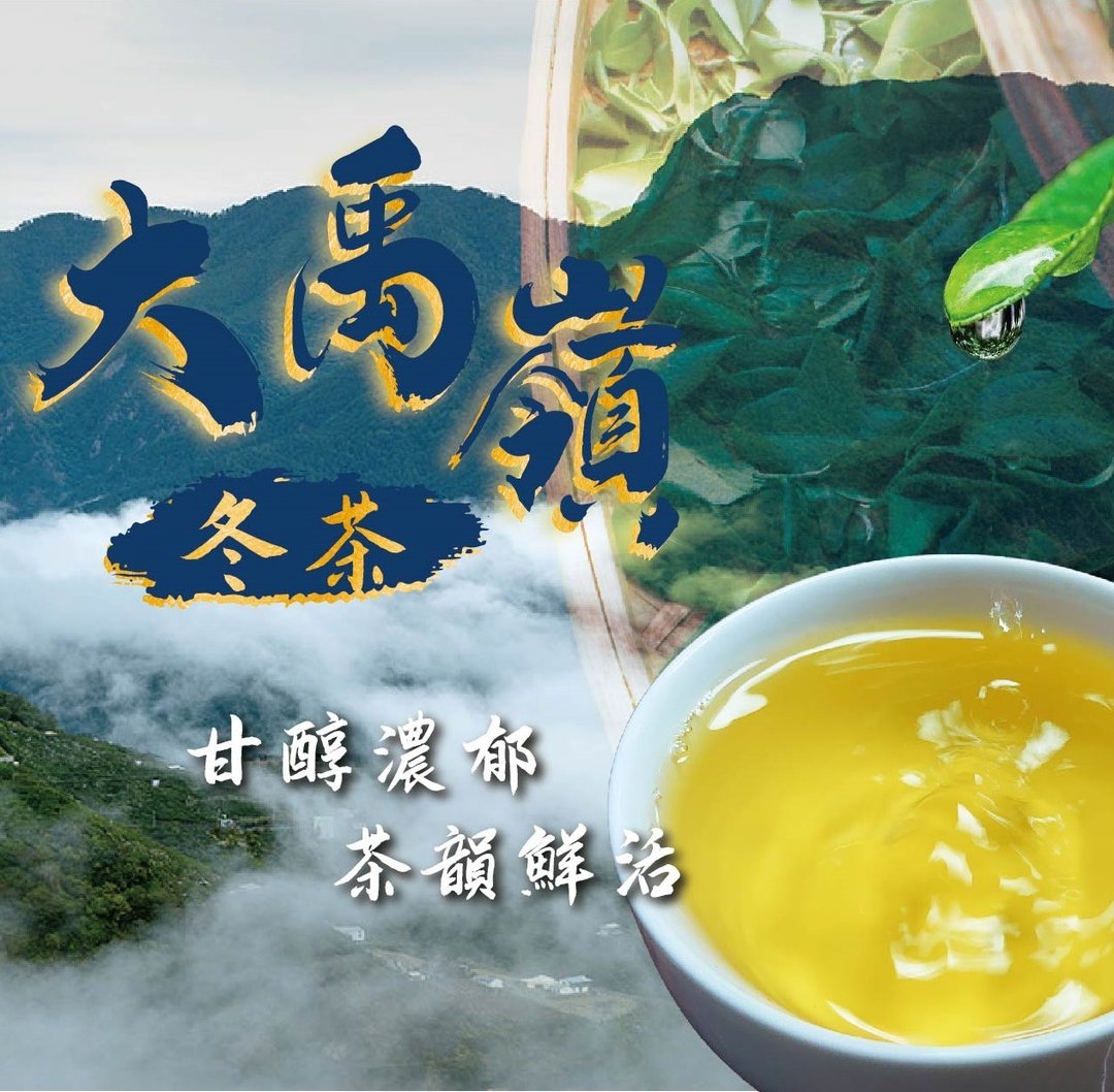 【吉品香】大禹岭冽雪高冷茶  大禹岭 75g - 茶 - 其他材质 蓝色
