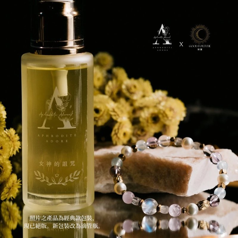慕妍奇肌 X 璕宝 联名组合-我就是女神-女神的诅咒+女神手链 - 精华液/安瓶 - 玻璃 黄色