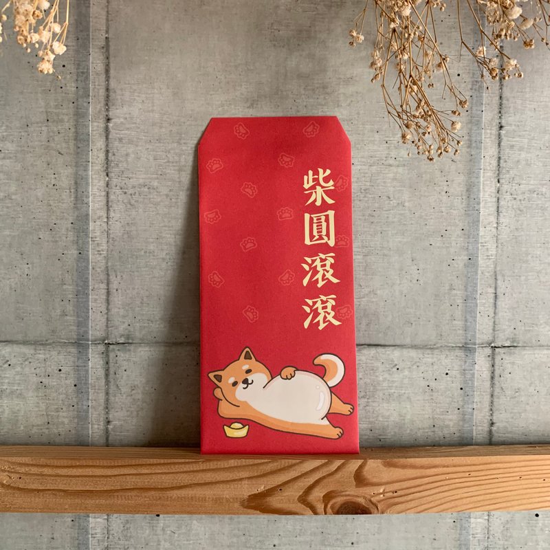柴圆滚滚红包袋 5入 R0002 - 红包/春联 - 纸 
