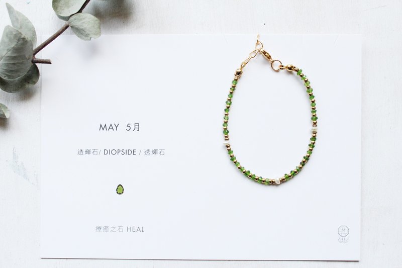 5月诞生石-Diopside透辉石优雅宝石系列铜手链 - 手链/手环 - 宝石 绿色