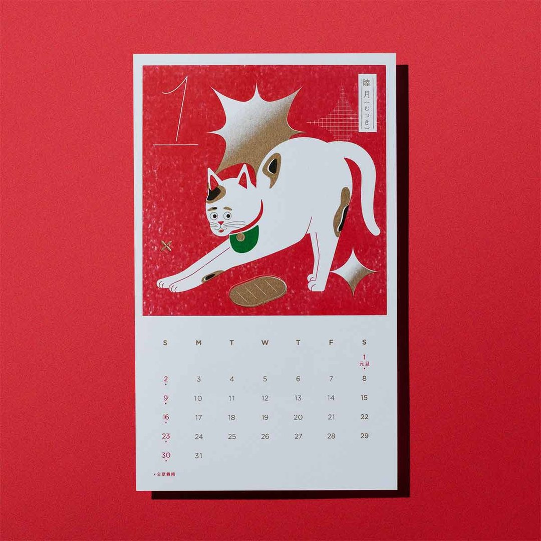 猫奴之选-2022招财猫月历 - 年历/台历 - 纸 多色